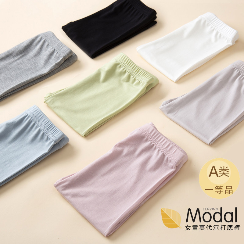 品牌正品a类儿童莫代尔打底裤夏季薄款白色女童夏天裤子女宝冰丝