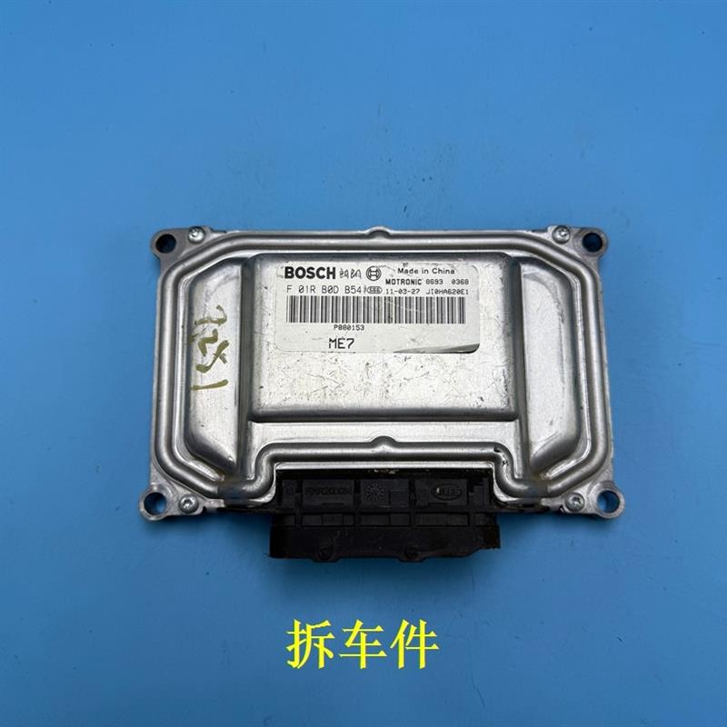 朗朗手动自动挡发动机电脑板原装拆车件/F01RB0DB54 P880153