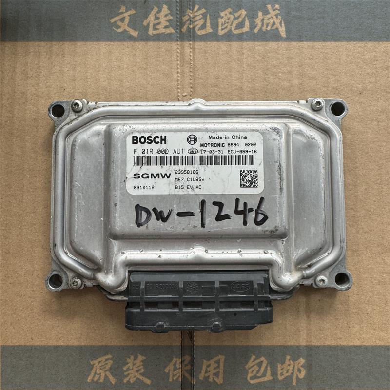 S荣光V发动机电脑板ECU F01R00DAU1 23958166 ME7