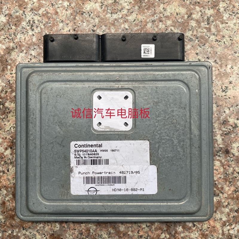 海马普力马波箱变速箱电脑板 5WP54010AA HDA0 HCA0-18-882-M1