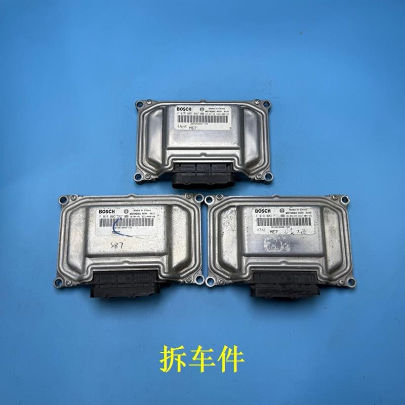 众泰SR7SR9大迈X5X7发动机电脑板拆车件F01R00DDP7DBW2DDP6DFT1