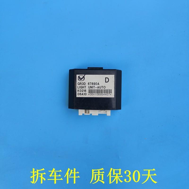 拆车件6灯光控制器模块自动大灯控制模块GR3D67890A