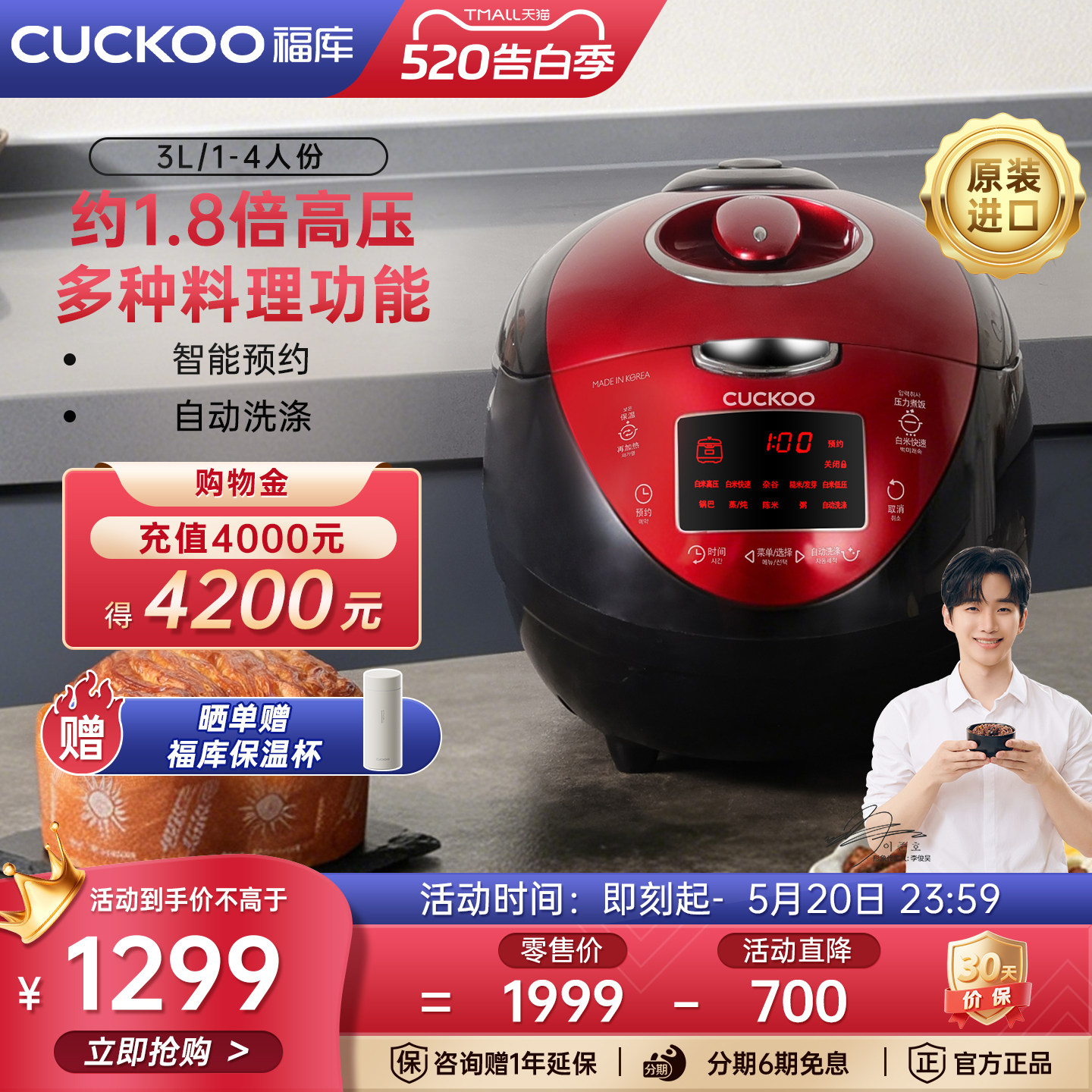 CUCKOO/福库进口高压电饭煲麦饭石内胆多功能家用智能电饭锅3L