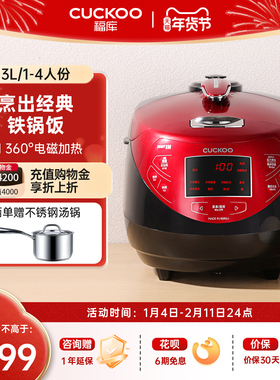 韩国CUCKOO福库原装进口电饭煲智能IH多功能高压电饭锅铁锅米饭3L