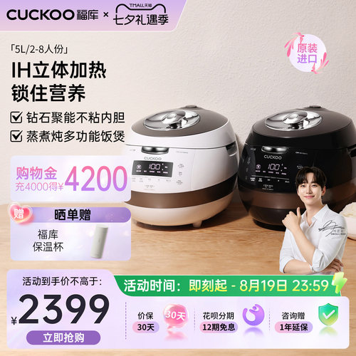 福库进口IH高压快速煮饭电饭煲