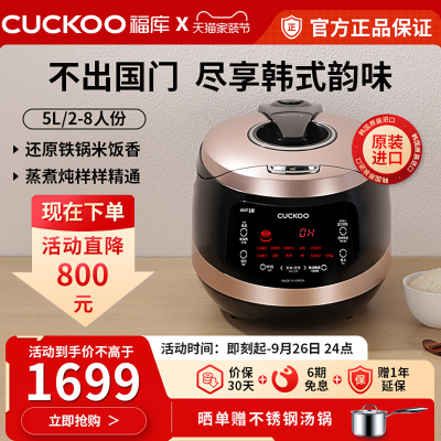 福库进口5L精通蒸煮炖高压电饭煲