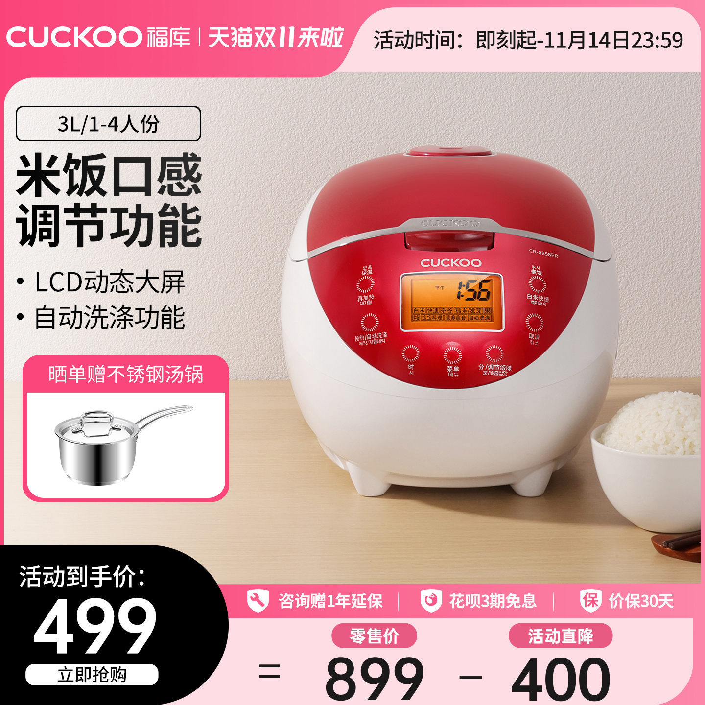 CUCKOO福库电饭锅预约多功能迷你型宝宝料理智能快速煮饭电饭煲