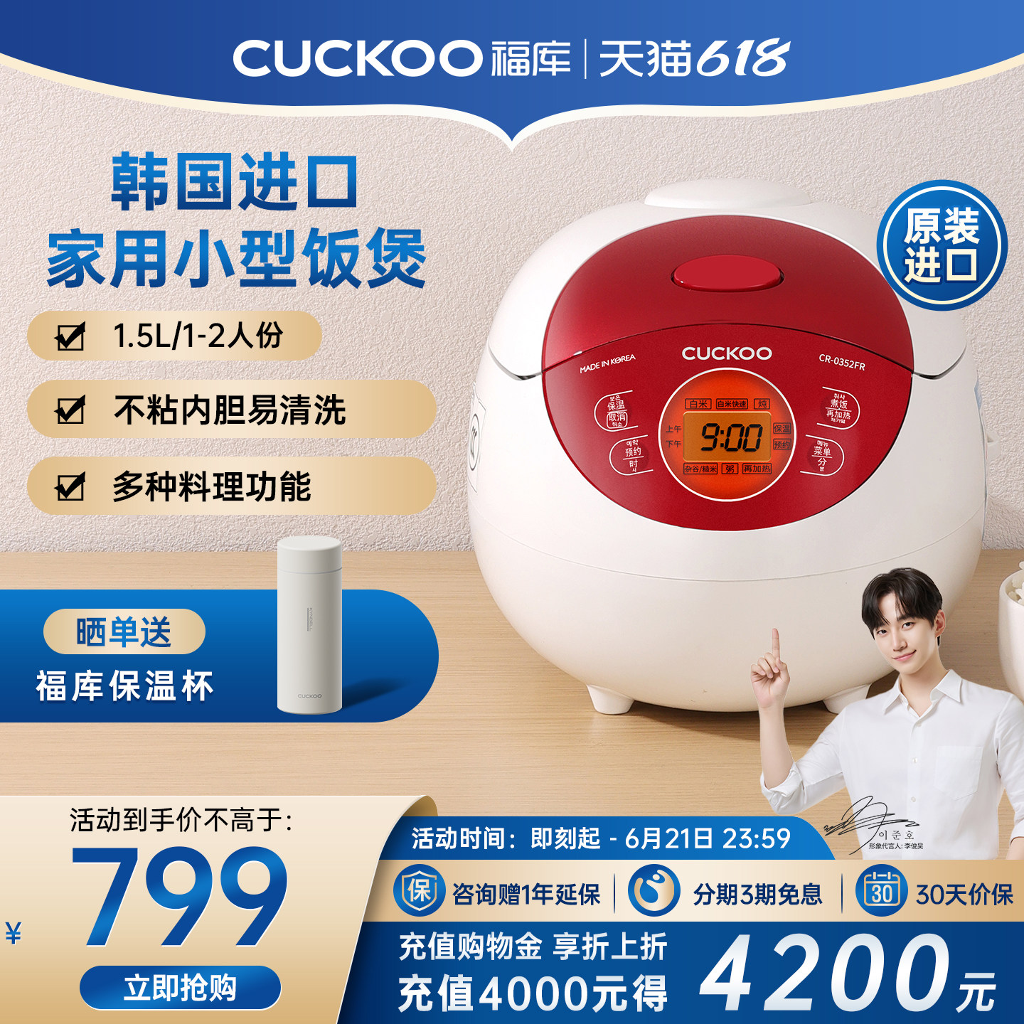CUCKOO福库韩国原装进口电饭锅智能多功能不粘内胆小型迷你电饭煲