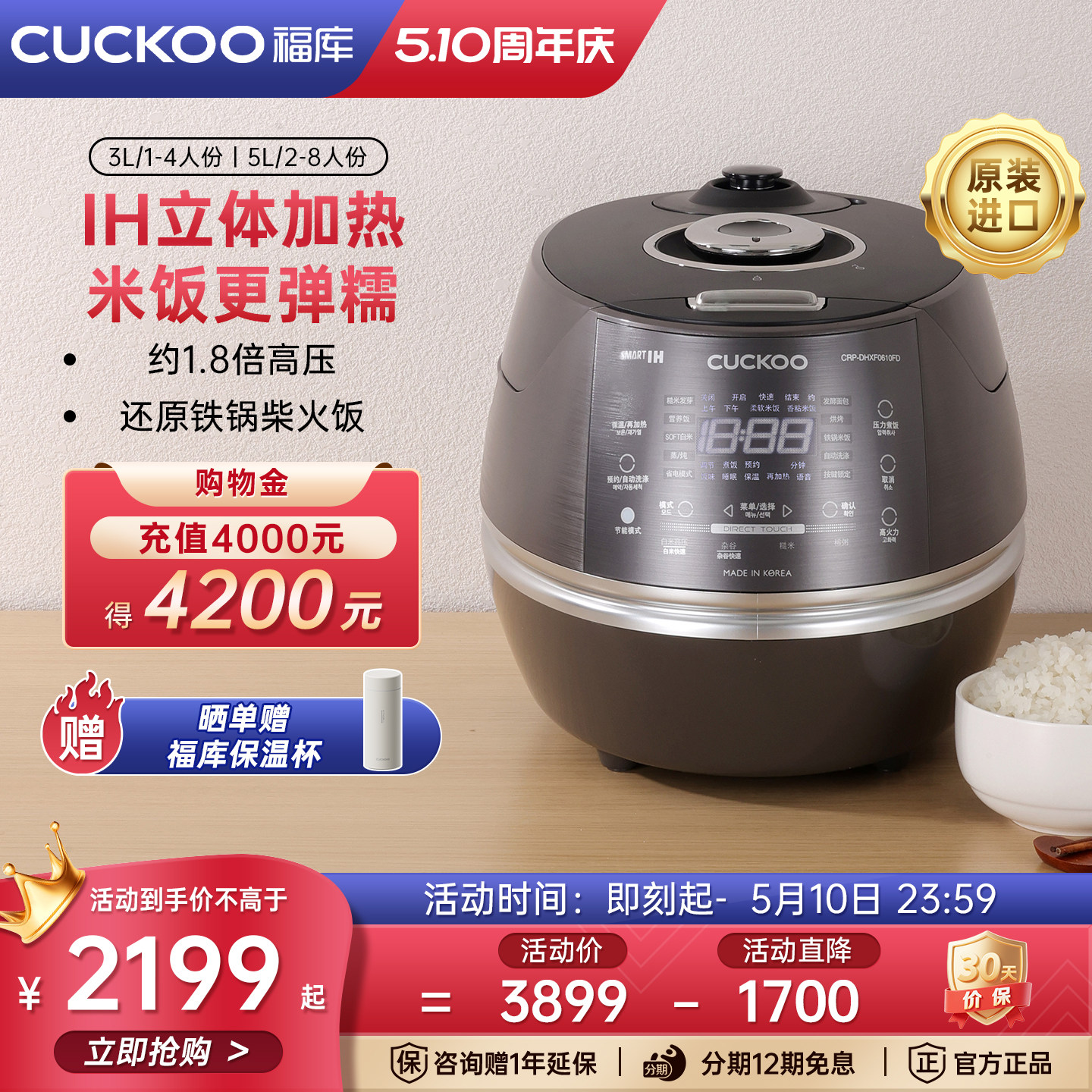 CUCKOO福库小晶贝电饭煲多功能IH家用智能高压力原装进口煮饭锅