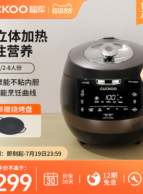 4G生活 001CUCKOO福库黑晶钻电饭锅韩国进口高压大容量家用IH压力