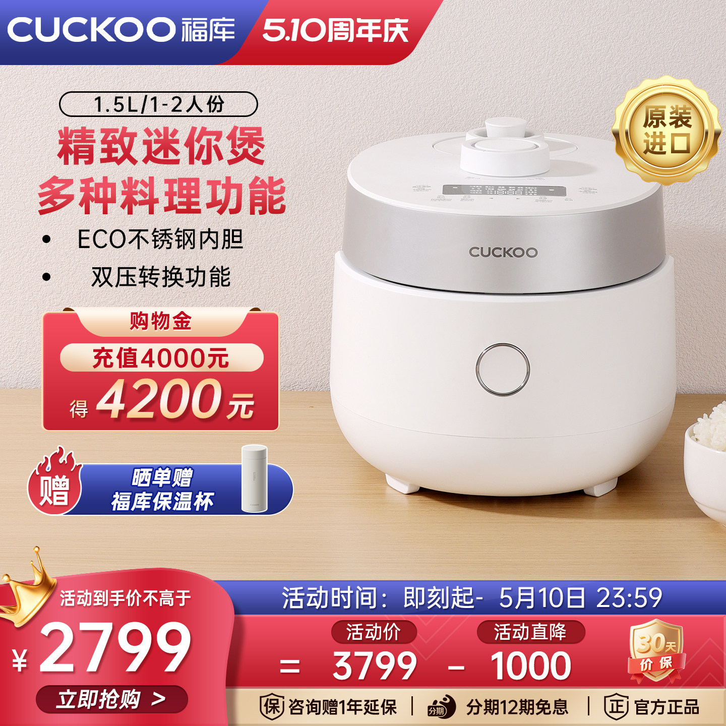 CUCKOO福库韩国进口电饭锅家用多功能IH煮饭智能迷你电饭煲1到2人
