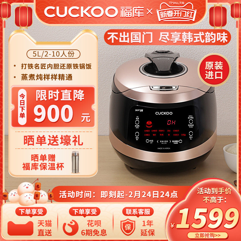 CUCKOO福库韩国进口IH加热家用智能多功能煮饭电饭锅5升 2-10人