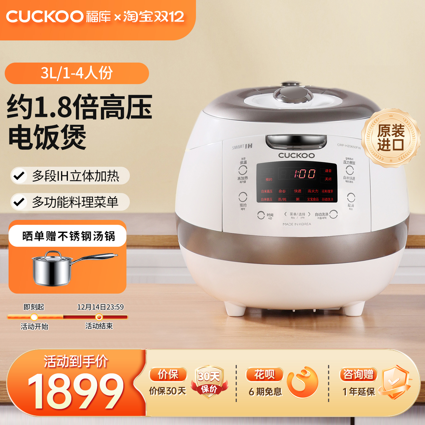 cuckoo福库3L原装进口家用电饭煲