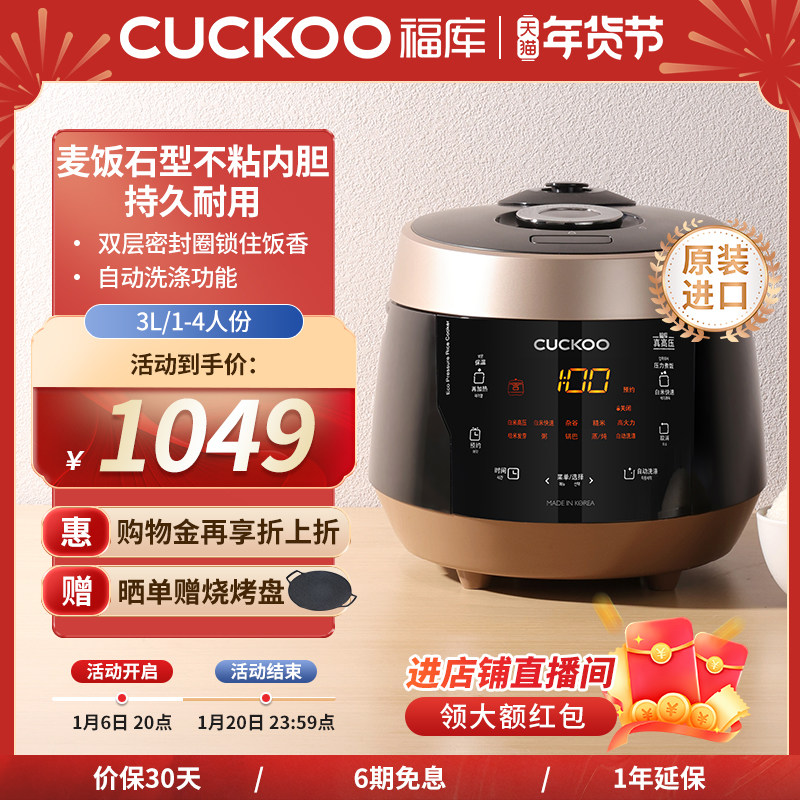 福库进口电饭煲家用小型3升多功能智能煮饭电饭锅1-4人 官网正品