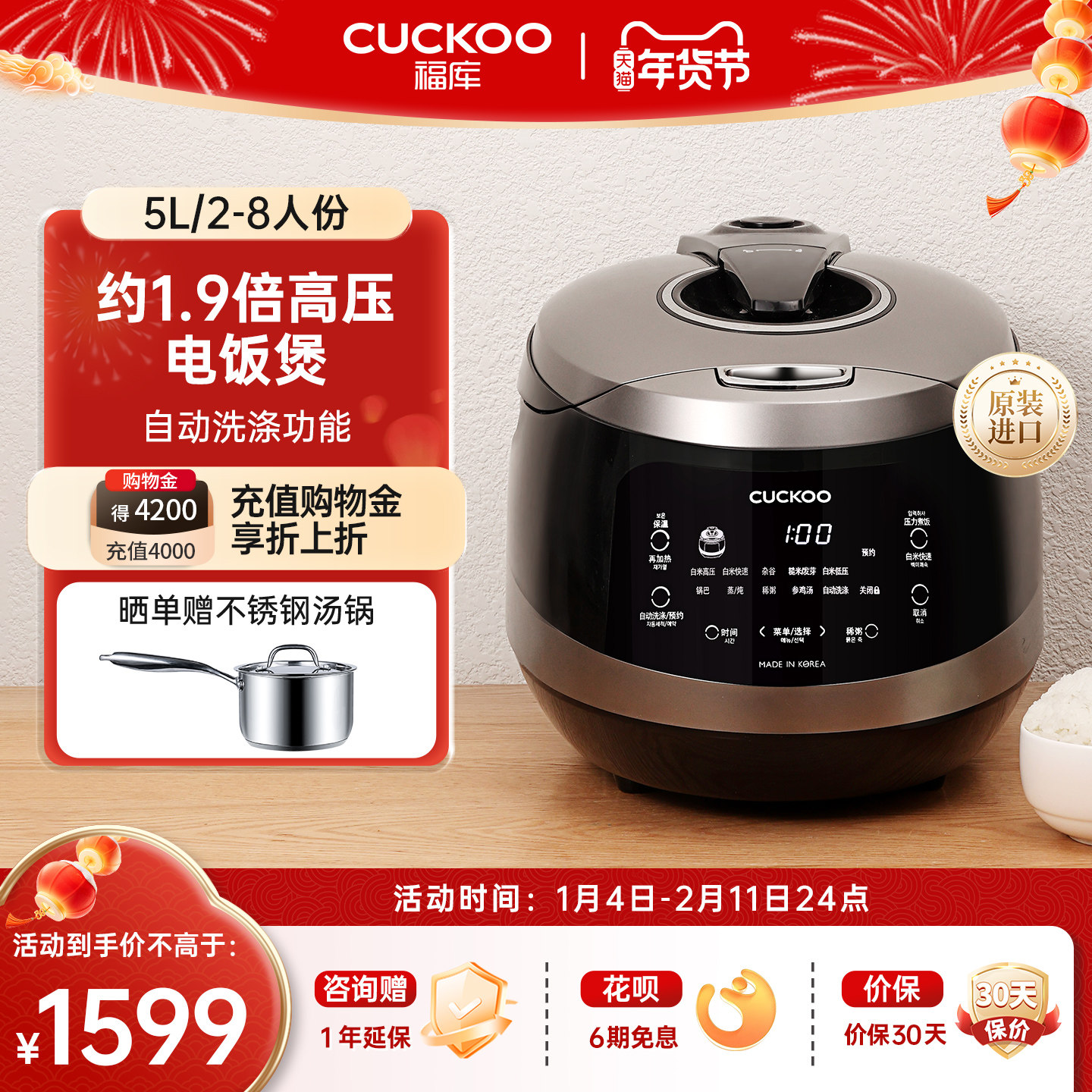 CUCKOO福库正品电饭煲IH高压智能家用多功能5升不锈钢内胆电饭锅