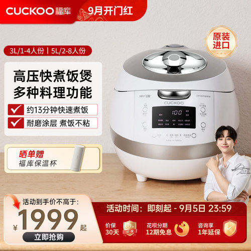 福库进口正品IH高压多功能电饭煲
