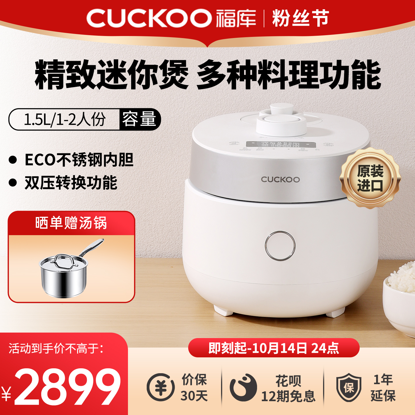 CUCKOO福库韩国进口电饭锅家用多功能IH煮饭智能小型电饭煲2人份
