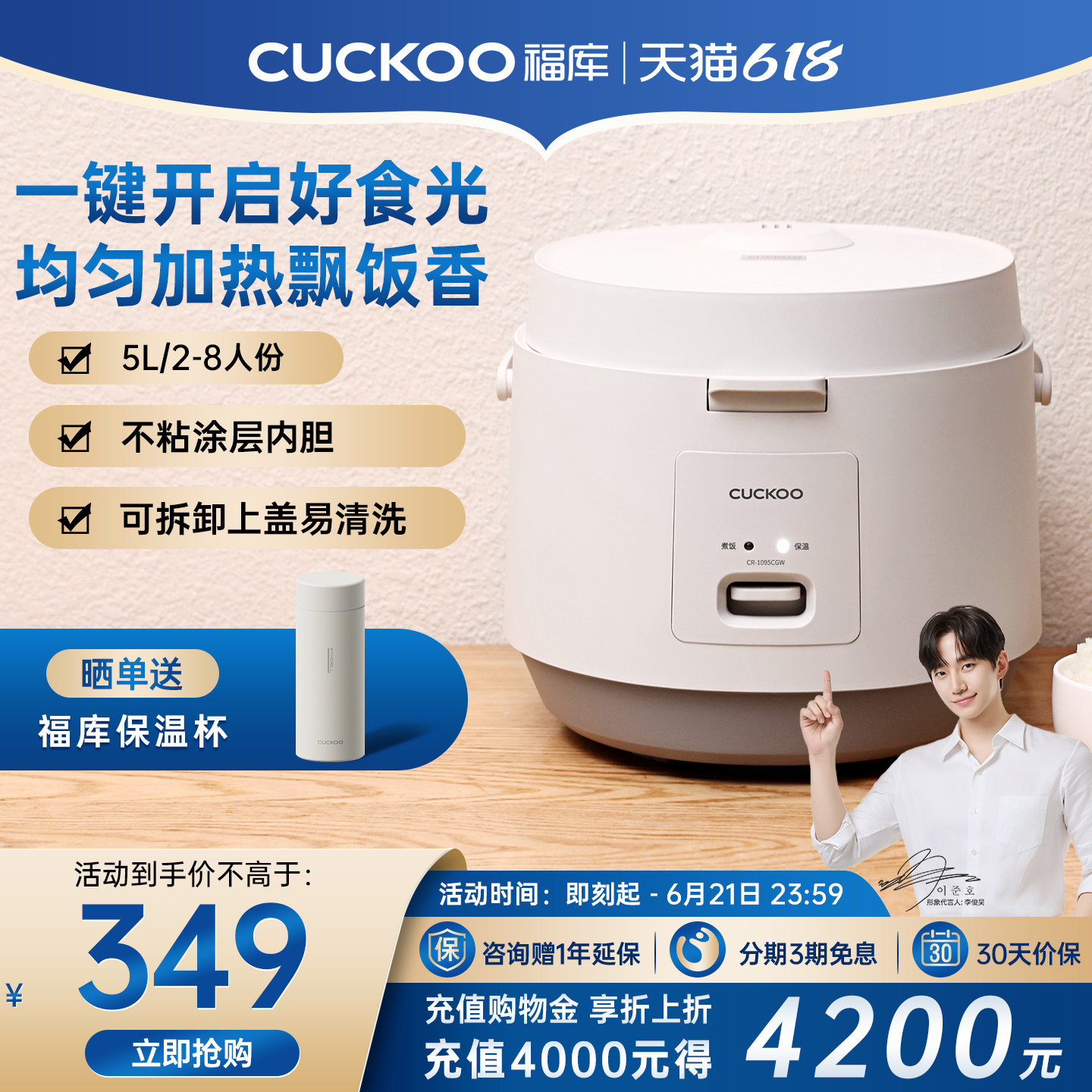 CUCKOO福库电饭煲家用高颜值煮饭保温大容量5升2-8人老式电饭锅
