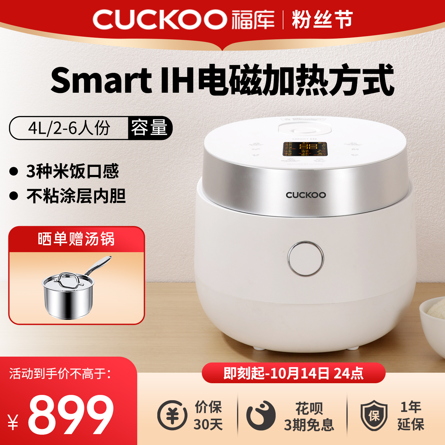 CUCKOO韩国福库智能家用多功能电饭锅4升IH快速煮饭电饭煲正品
