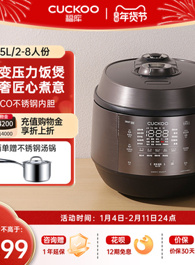 CUCKOO福库韩国进口电饭锅家用IH高压智能多功能电饭煲5L官方旗舰