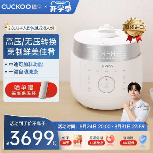 福库原装进口双压IH高压电饭煲锅