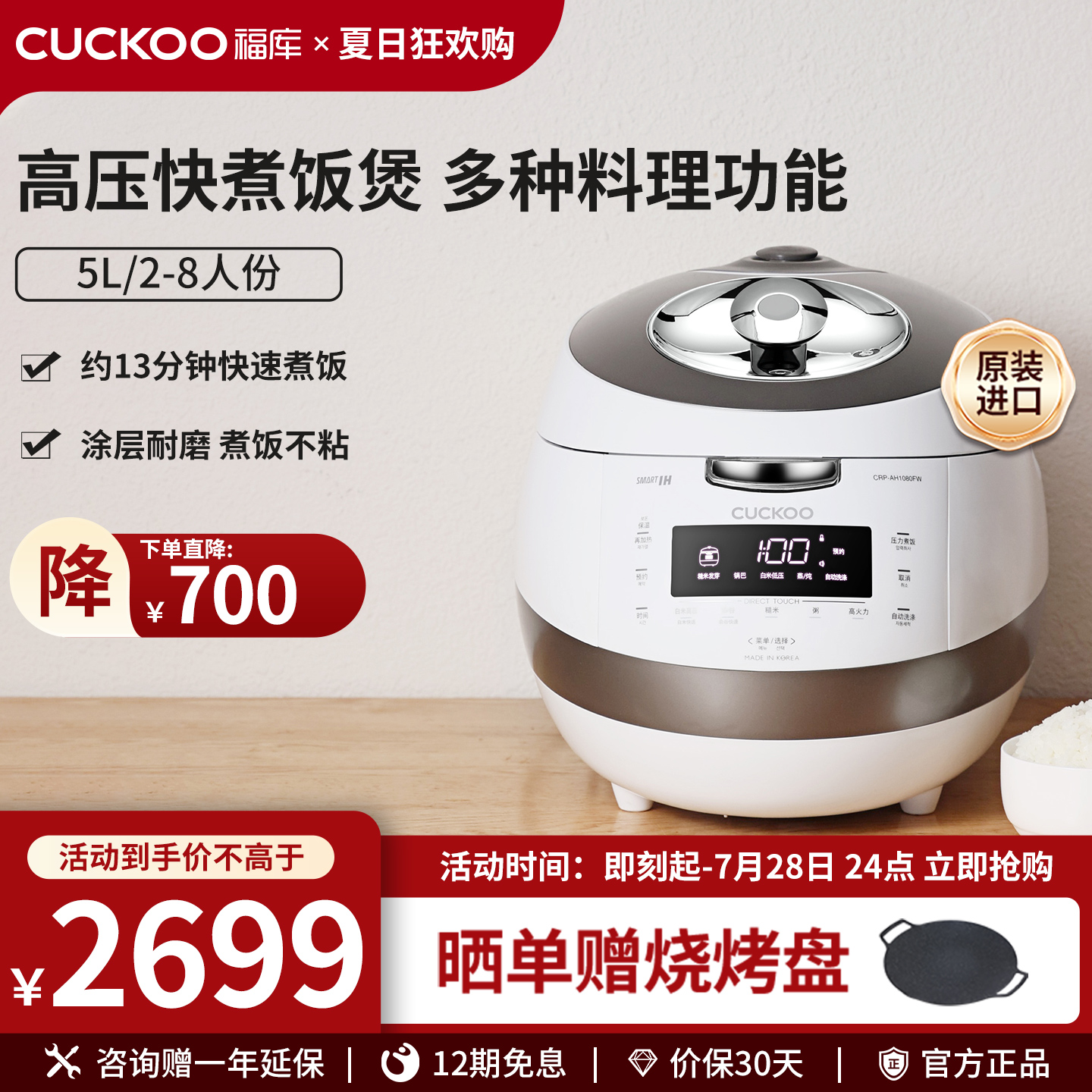 CUCKOO福库原装进口电饭煲IH高压5L大容量家用快速煮饭智能电饭锅
