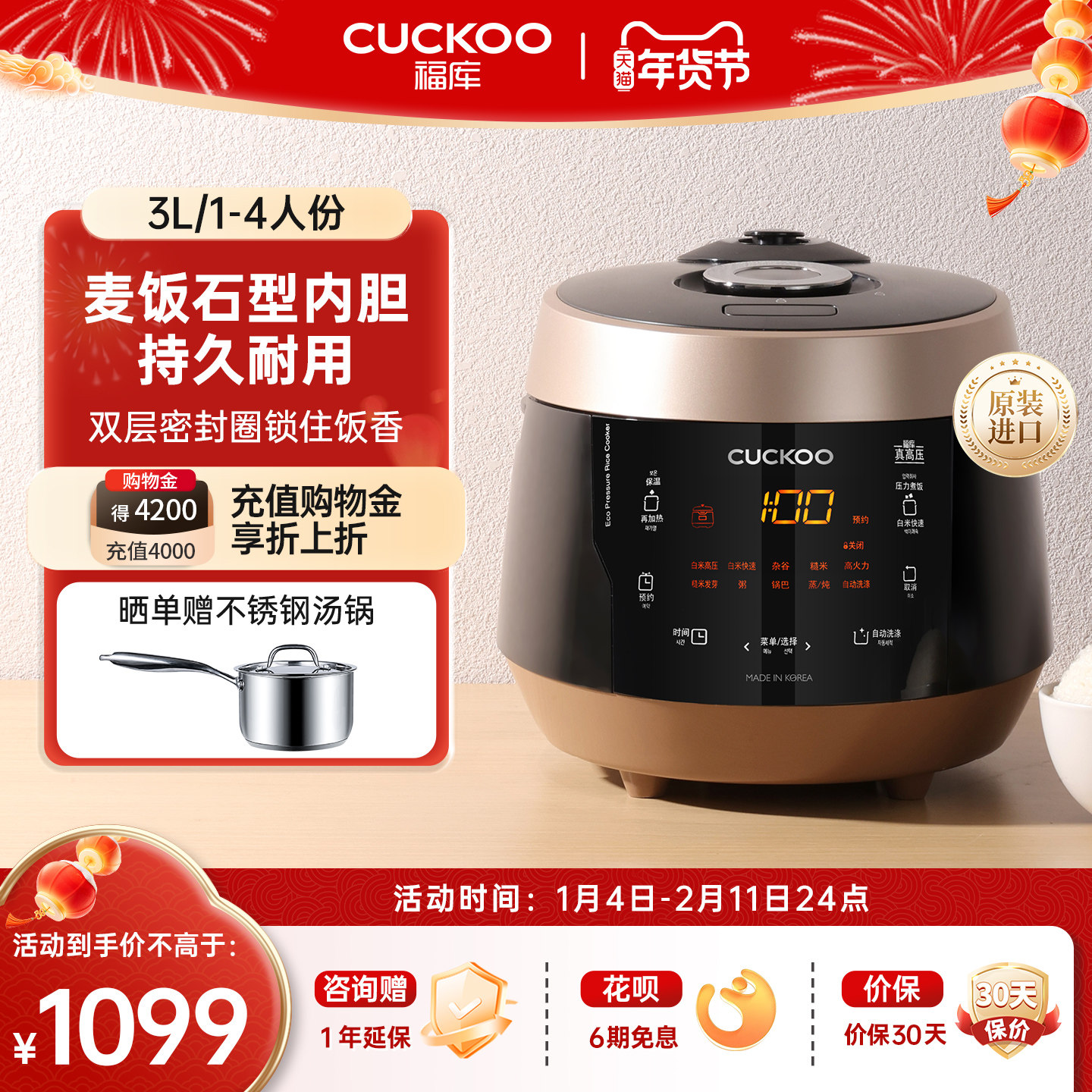 CUCKOO福库官方进口正品电饭锅家用小型3升多功能煮饭不粘电饭煲
