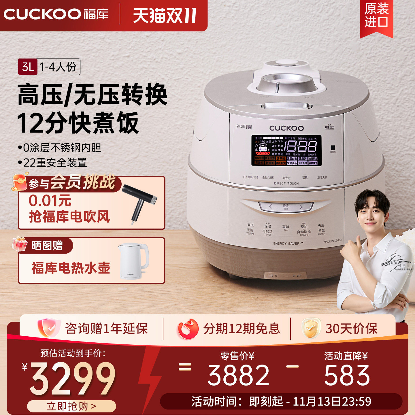 CUCKOO福库原装进口电饭煲智能IH双压0涂层家用高压电饭锅1到4人