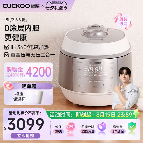 福库0涂层内胆双压电饭煲