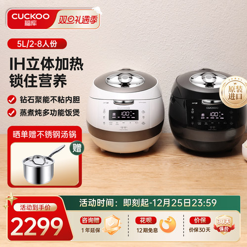 福库进口IH高压快速煮饭电饭煲
