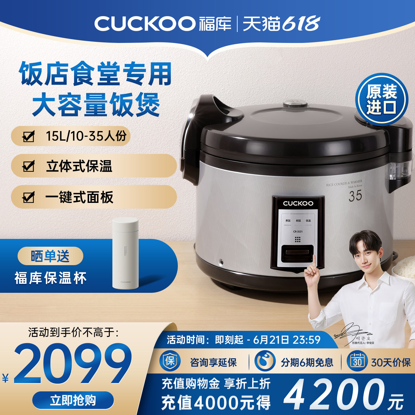 CUCKOO福库韩国进口电饭煲大容量商用学校食堂餐厅酒店专用电饭锅
