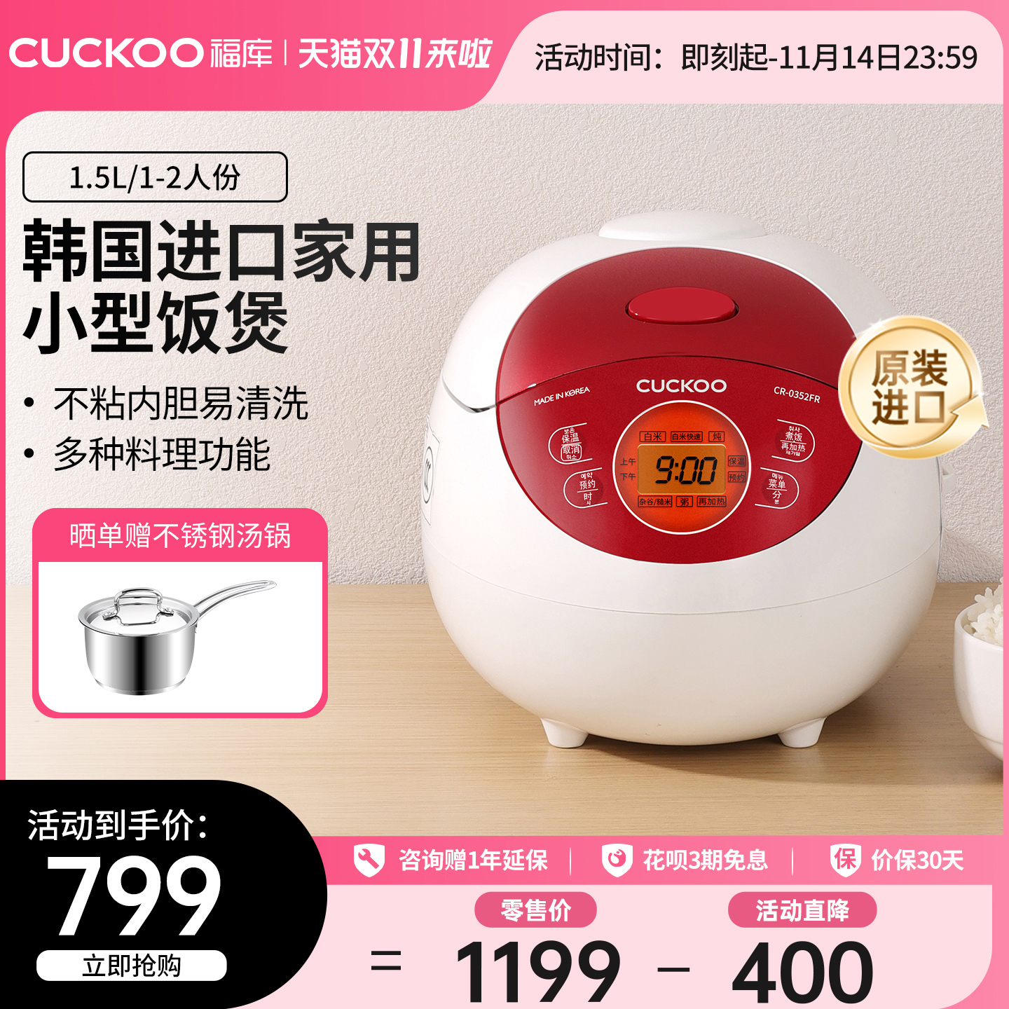 CUCKOO福库韩国原装进口电饭锅智能多功能不粘内胆小型迷你电饭煲