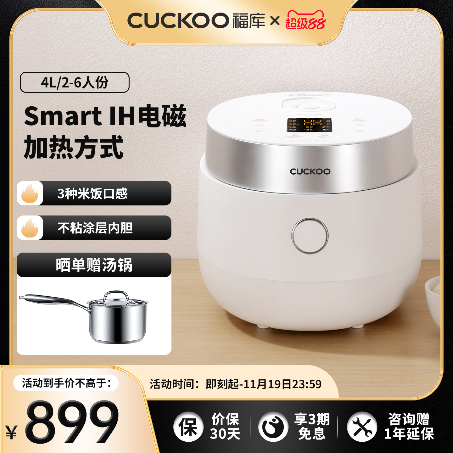 精准控温 智能IH加热 宝宝辅食功能