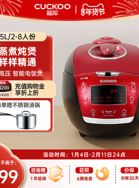 CUCKOO福库韩国原装进口IH电饭煲智能多功能家用压力煮饭锅柴火饭