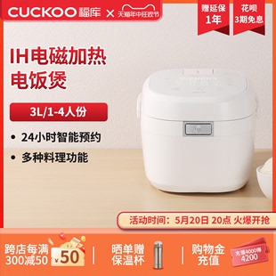 CUCKOO福库家用IH智能多功能小型煮饭电饭煲锅3L 4人HD0610FW 升1