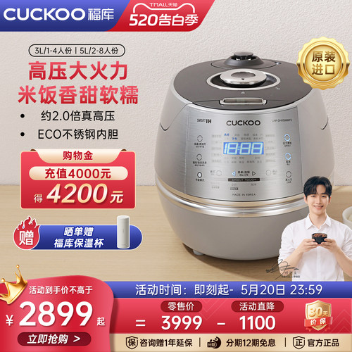 福库原装进口IH加热真高压电饭煲