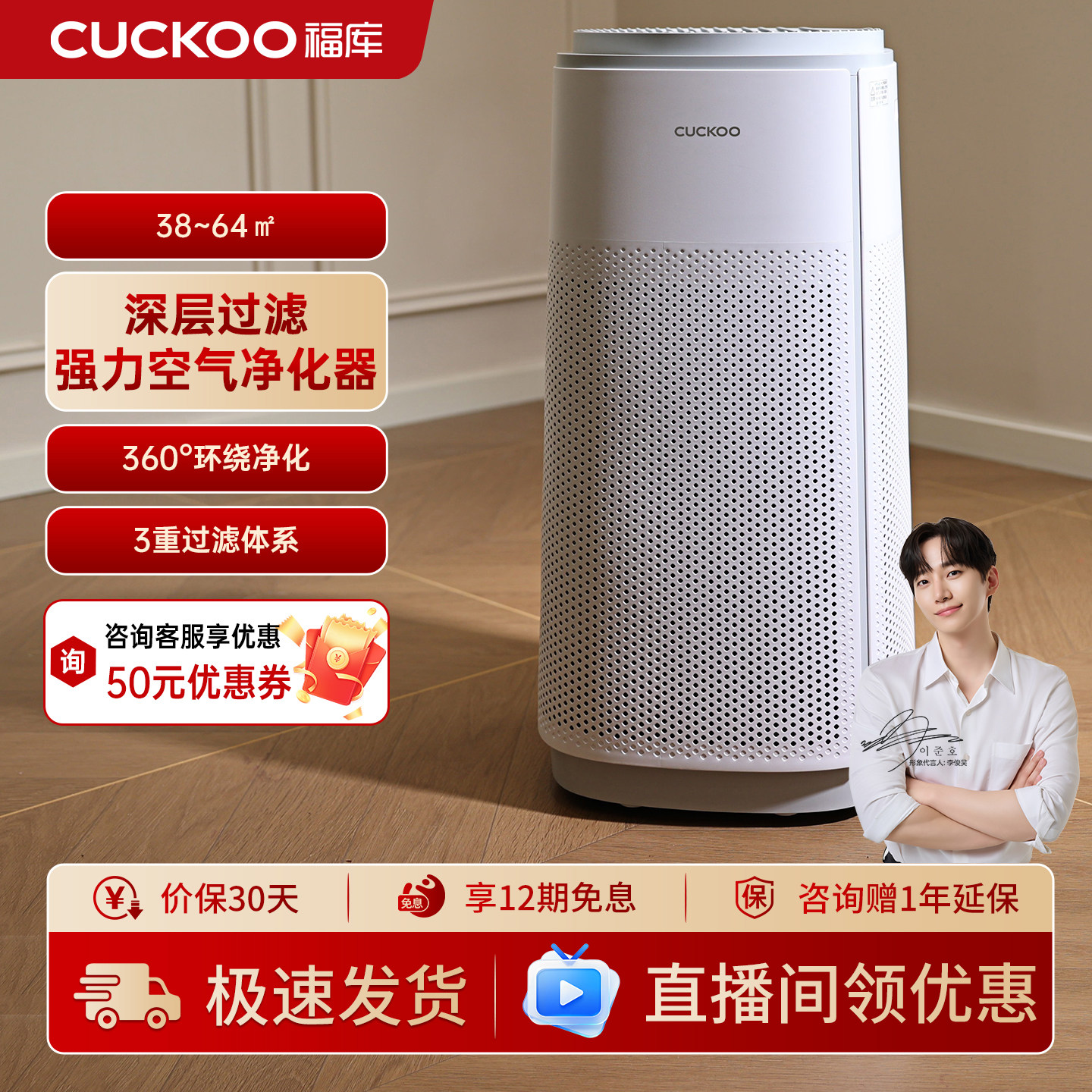 CUCKOO福库原装进口空气净化器室内除甲醛净化器360&deg;强力净化