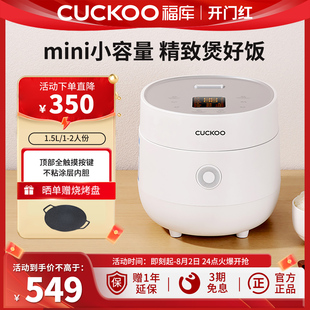 2人 CUCKOO韩国福库家用小型智能电饭锅多功能迷你微电脑电饭煲1