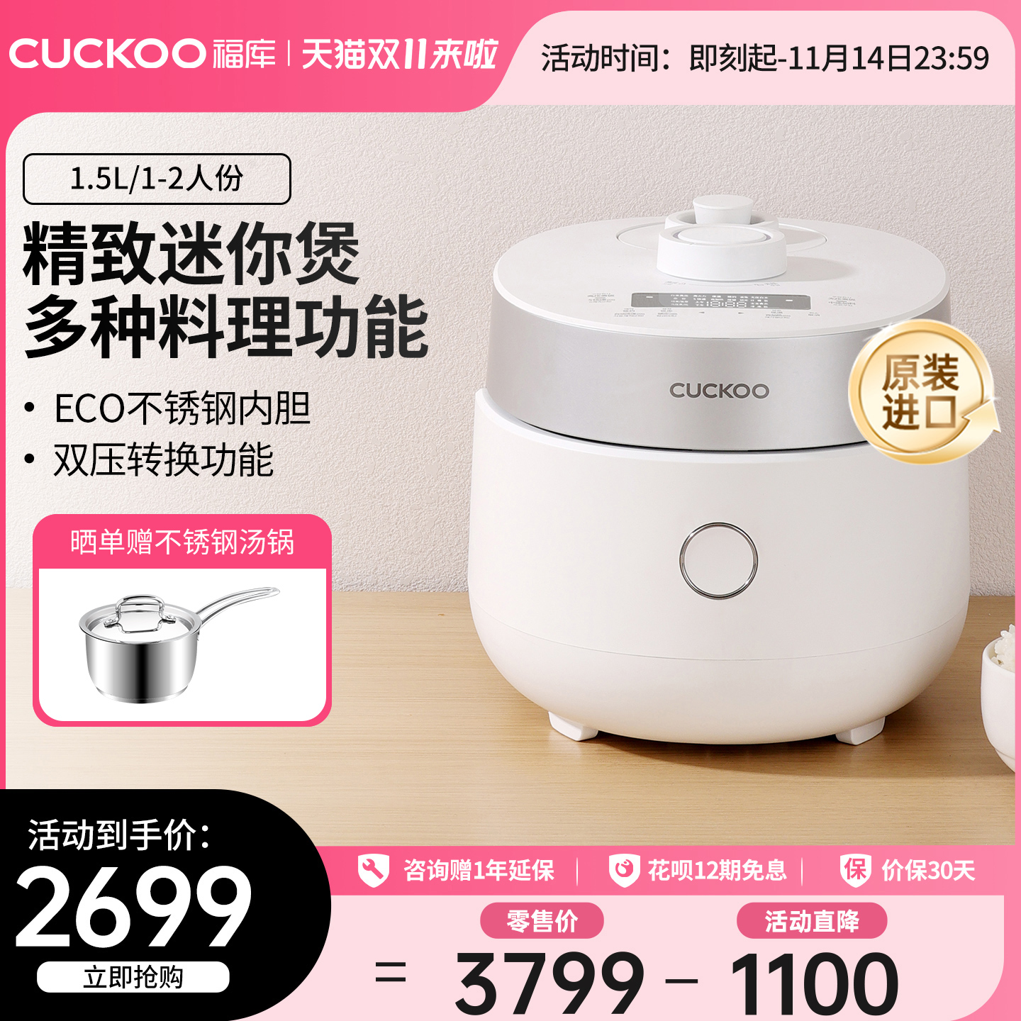 CUCKOO福库韩国进口电饭锅家用多功能IH煮饭智能小型电饭煲2人份