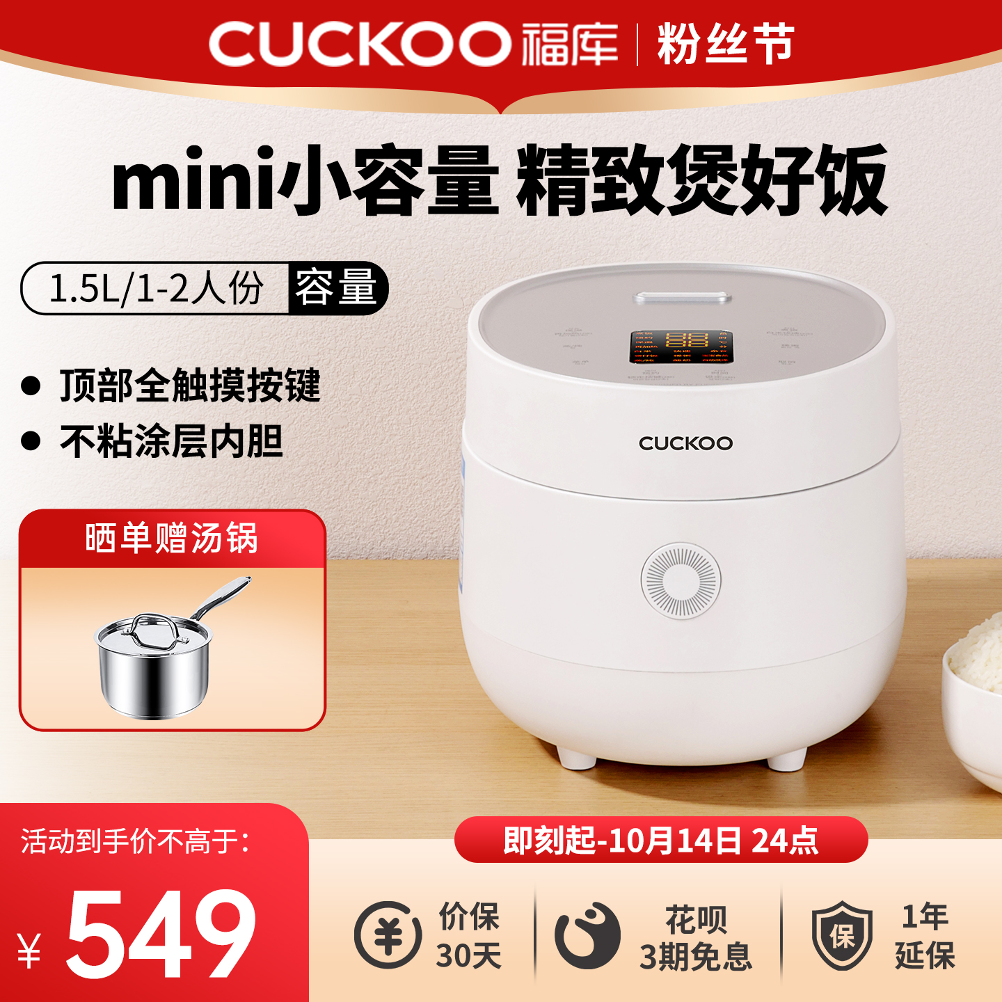 CUCKOO韩国福库家用小型智能电饭锅多功能迷你微电脑电饭煲1-2人