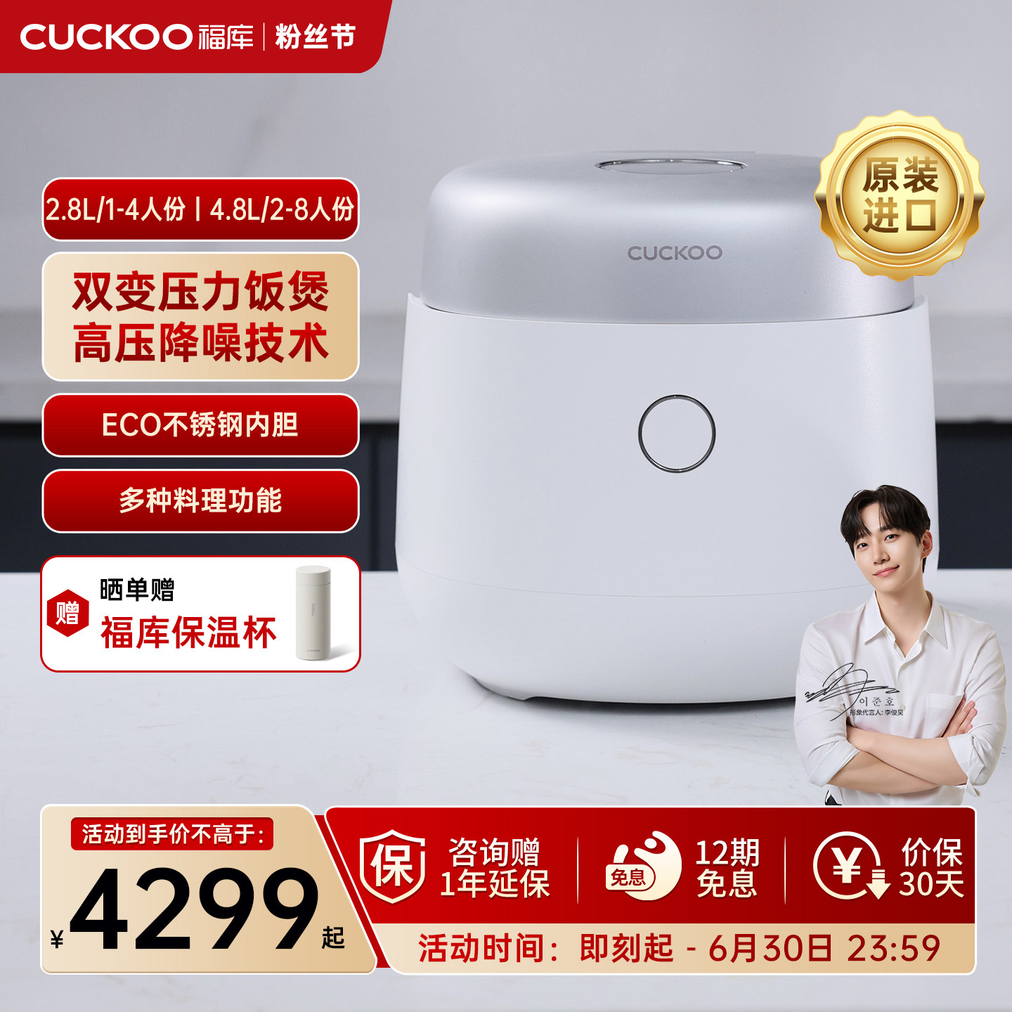 CUCKOO福库原装进口IH加热双变压力电饭煲家用多功能电饭锅可预约