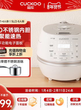 CUCKOO福库小白贝电饭煲韩国官方正品进口家用IH高压智能电饭锅