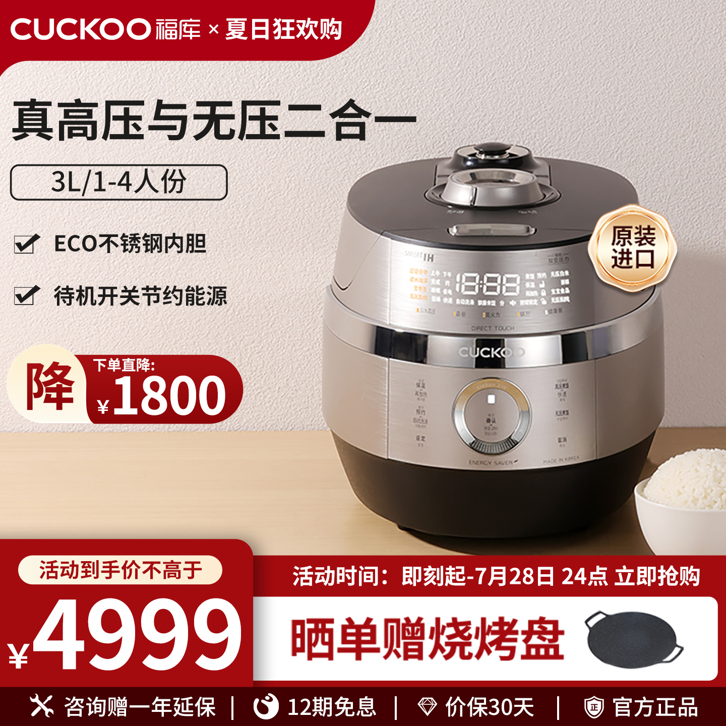 CUCKOO福库电饭锅韩国原装进口高低双压IH加热电饭锅不锈钢内胆3L