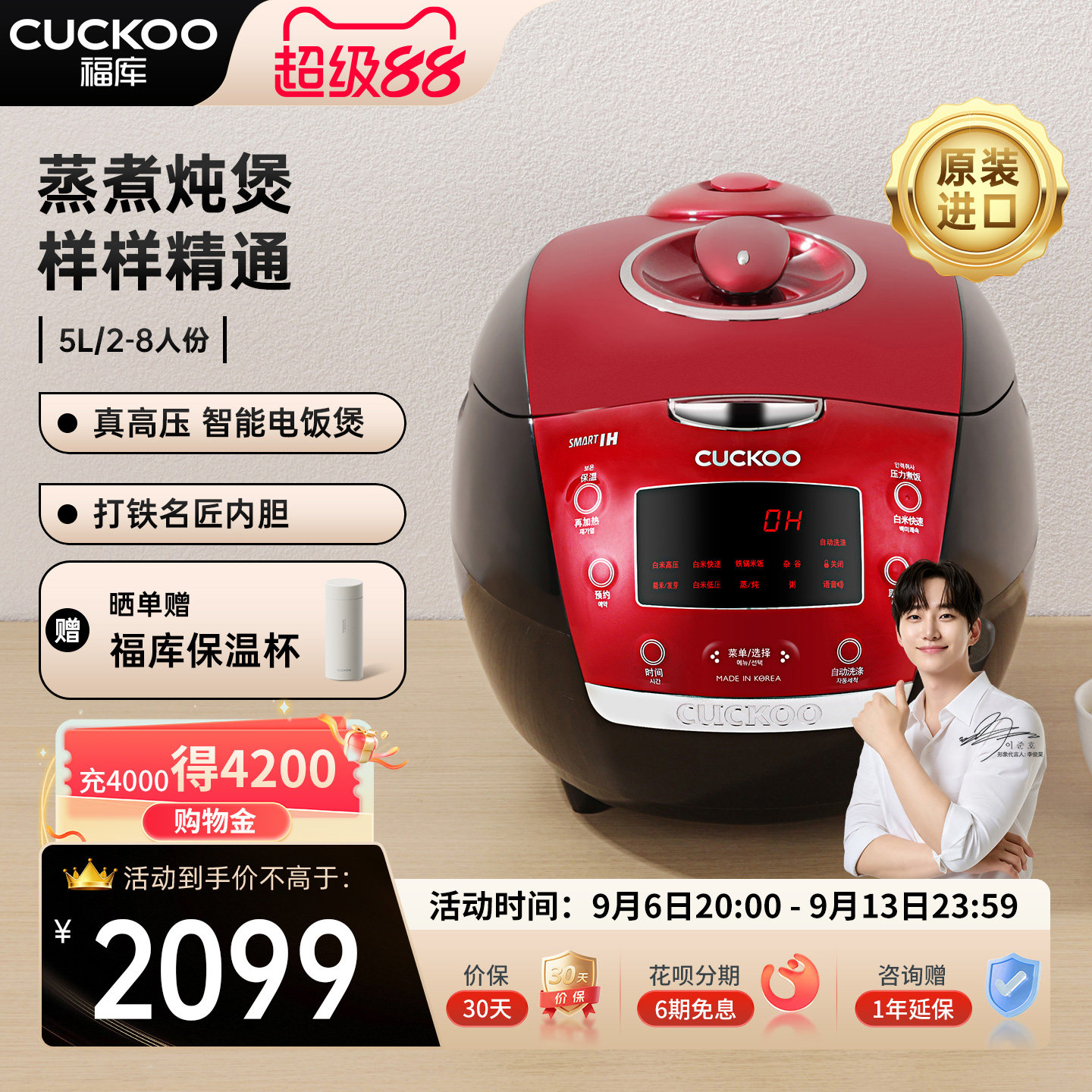 CUCKOO福库韩国原装进口IH电饭煲智能多功能家用压力煮饭锅柴火饭