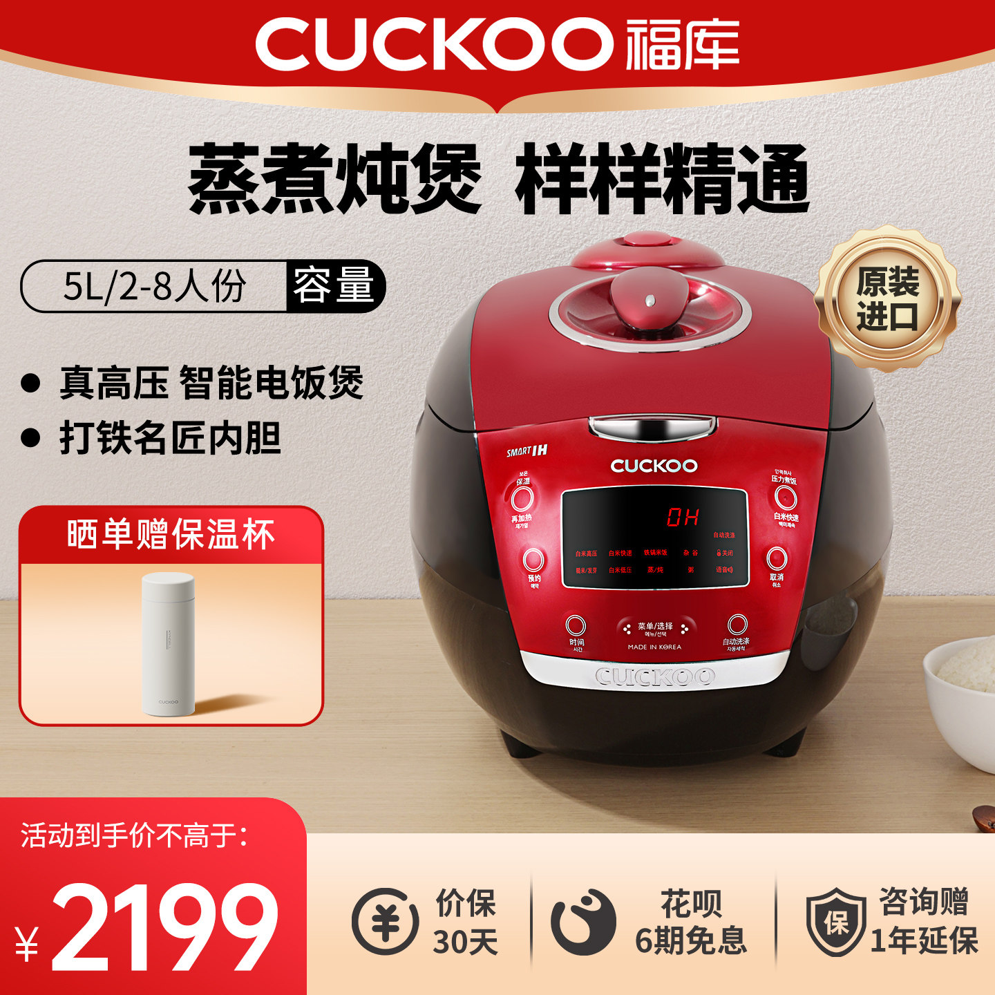 CUCKOO福库韩国原装进口IH电饭煲智能多功能家用压力煮饭锅柴火饭
