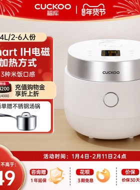CUCKOO韩国福库智能家用多功能电饭锅4升IH快速煮饭电饭煲正品
