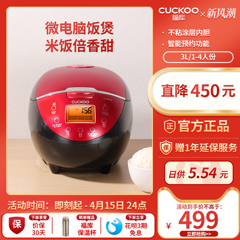 CUCKOO韩国福库家用小型电饭锅智能多功能煮饭电饭煲官方正品3升