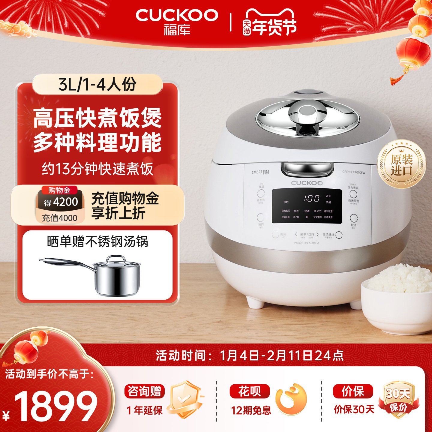 CUCKOO福库原装进口电饭煲IH高压大容量家用快速煮饭智能电饭锅