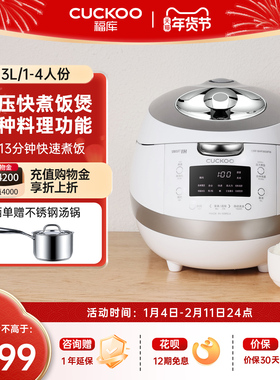 CUCKOO福库原装进口电饭煲IH高压大容量家用快速煮饭智能电饭锅