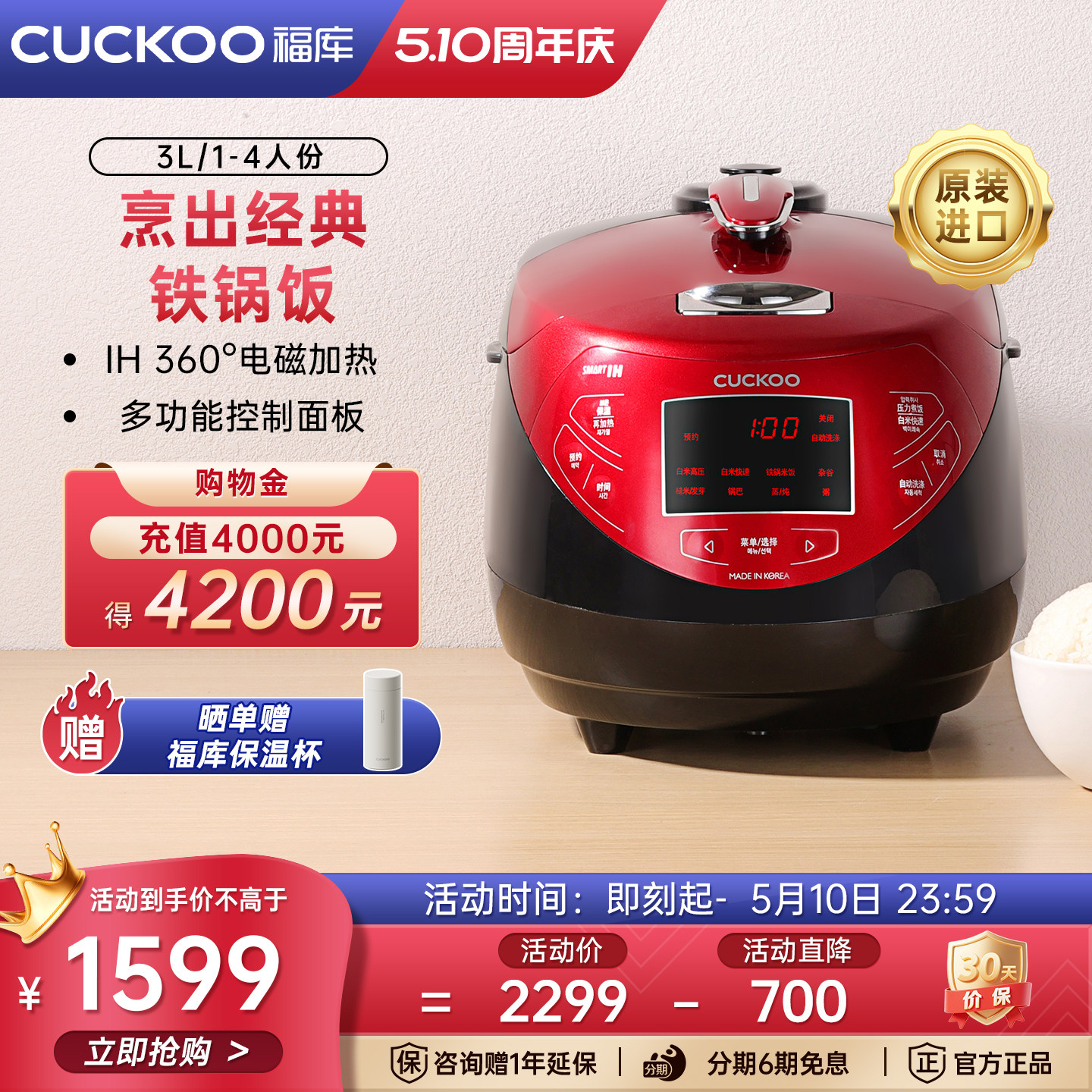 韩国CUCKOO福库原装进口电饭煲智能IH多功能高压电饭锅铁锅米饭3L
